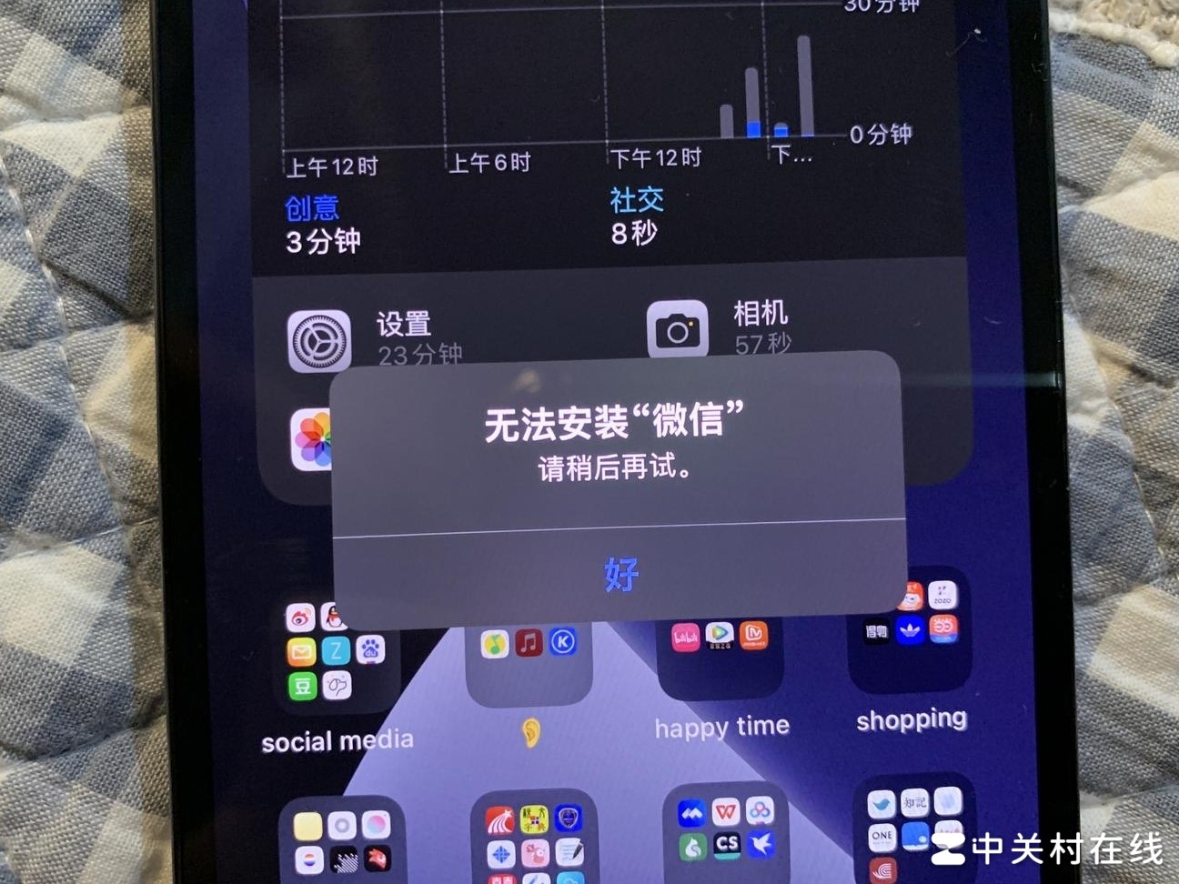 iPhone换新后App安装失败