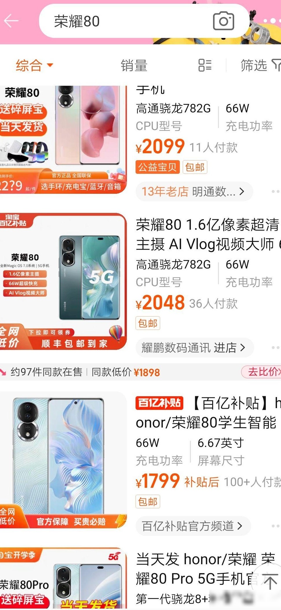 荣耀80性价比如何？