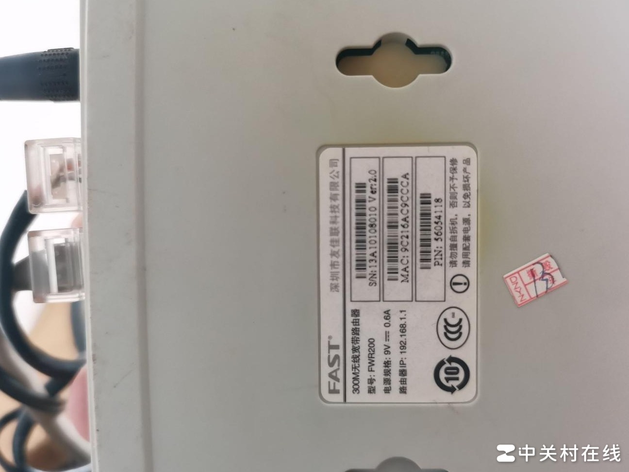 路由器初始密码找不到？