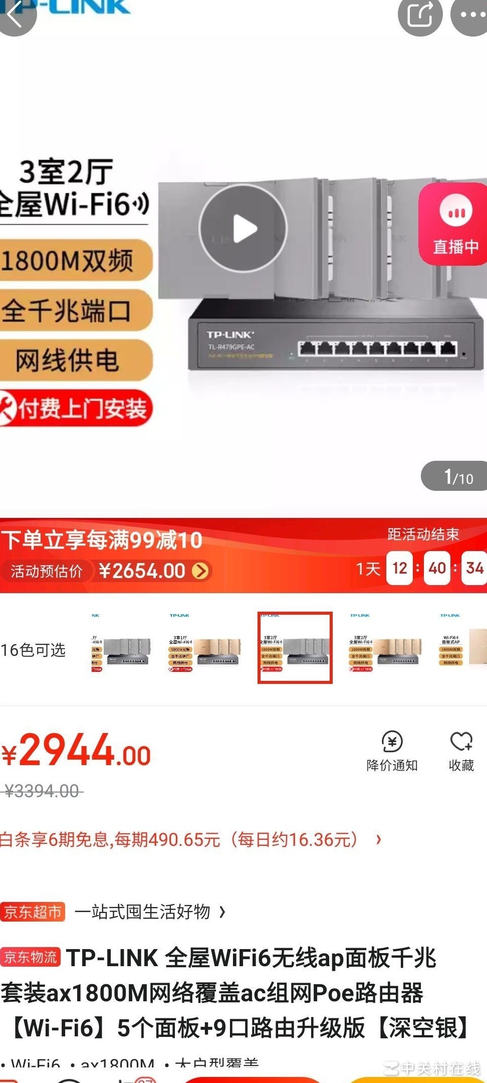 4室1厅路由器怎么选