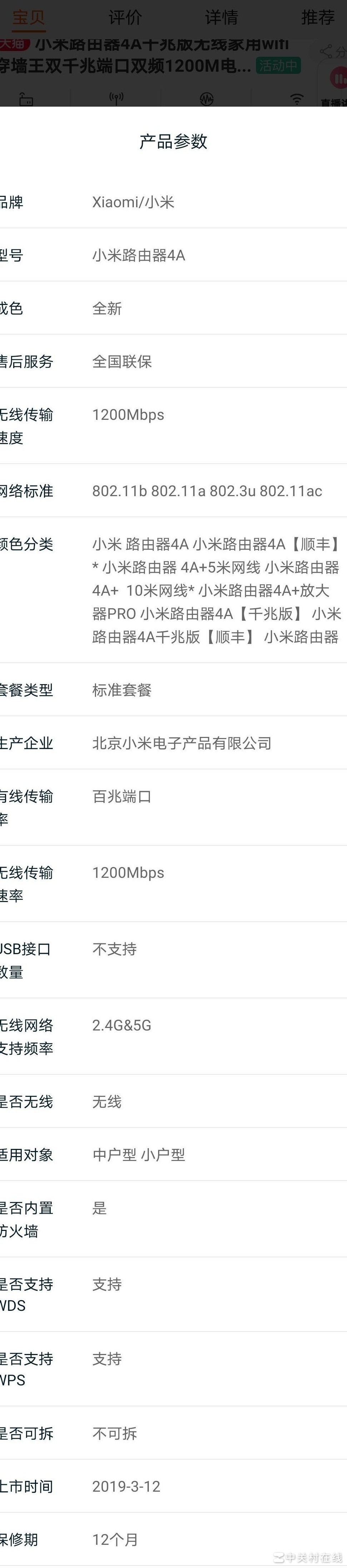 小米4A路由器为何网速不达标