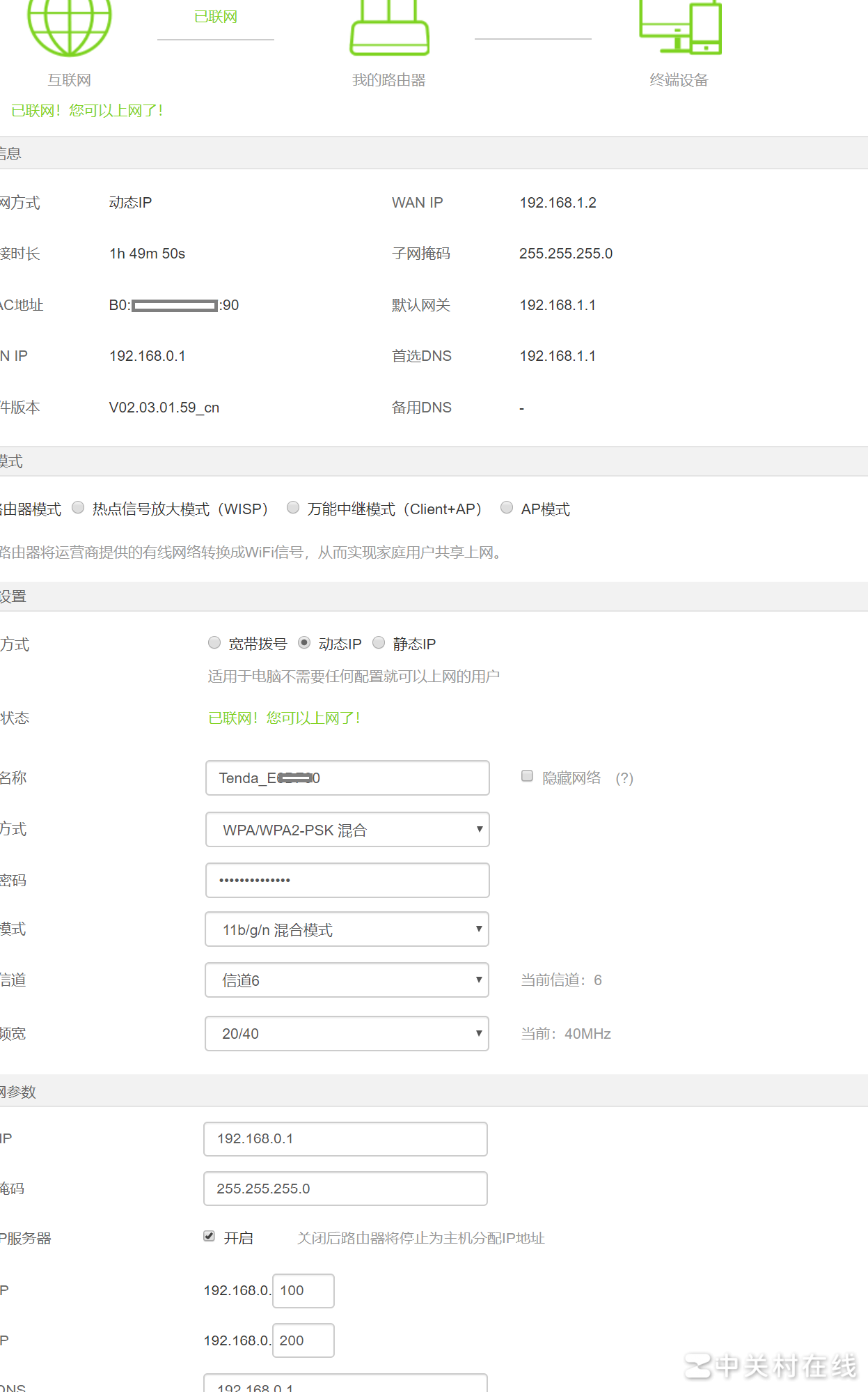 路由器与AP无线组网指南