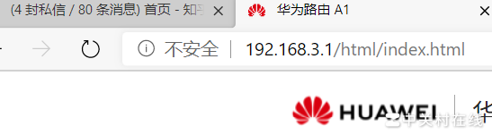 华为路由器设置页为何显示不安全
