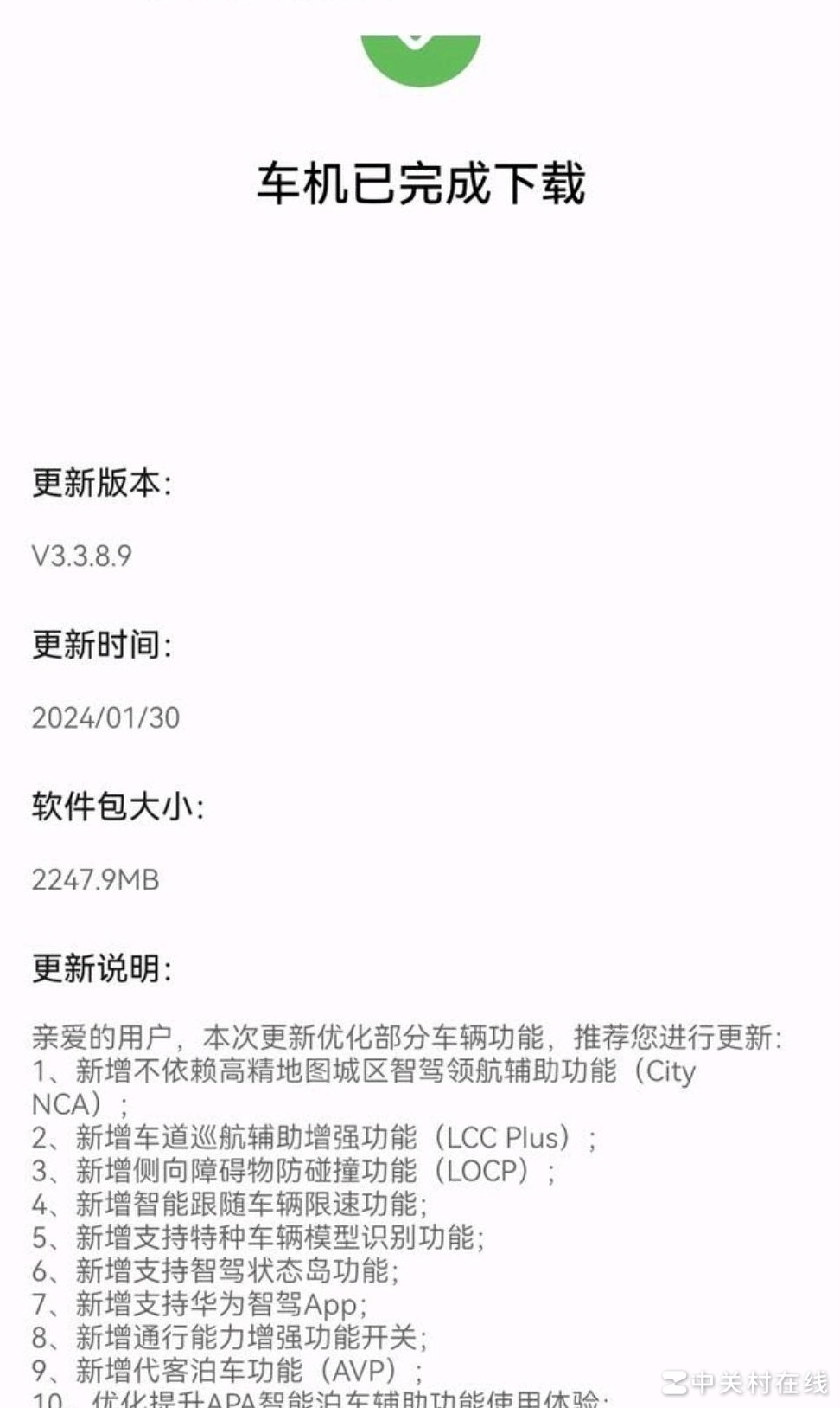 华为无图NCA体验如何