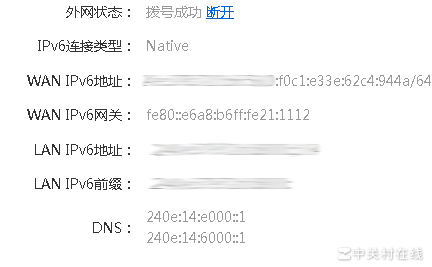 路由器IPv6通，电脑不通