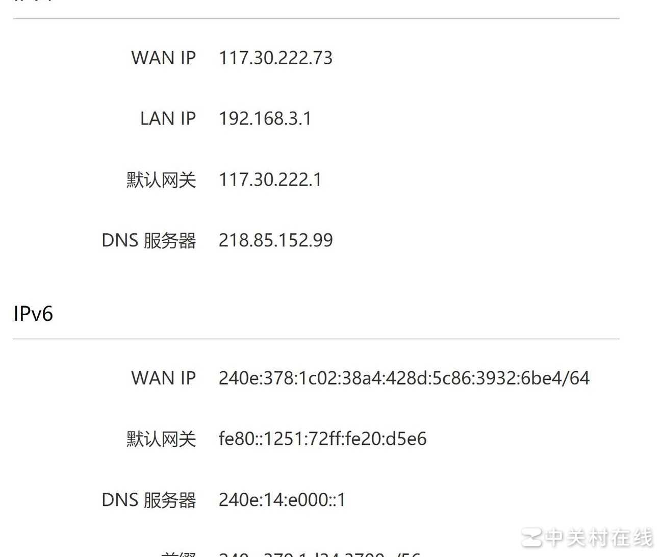 华为路由器IPv6端口不通