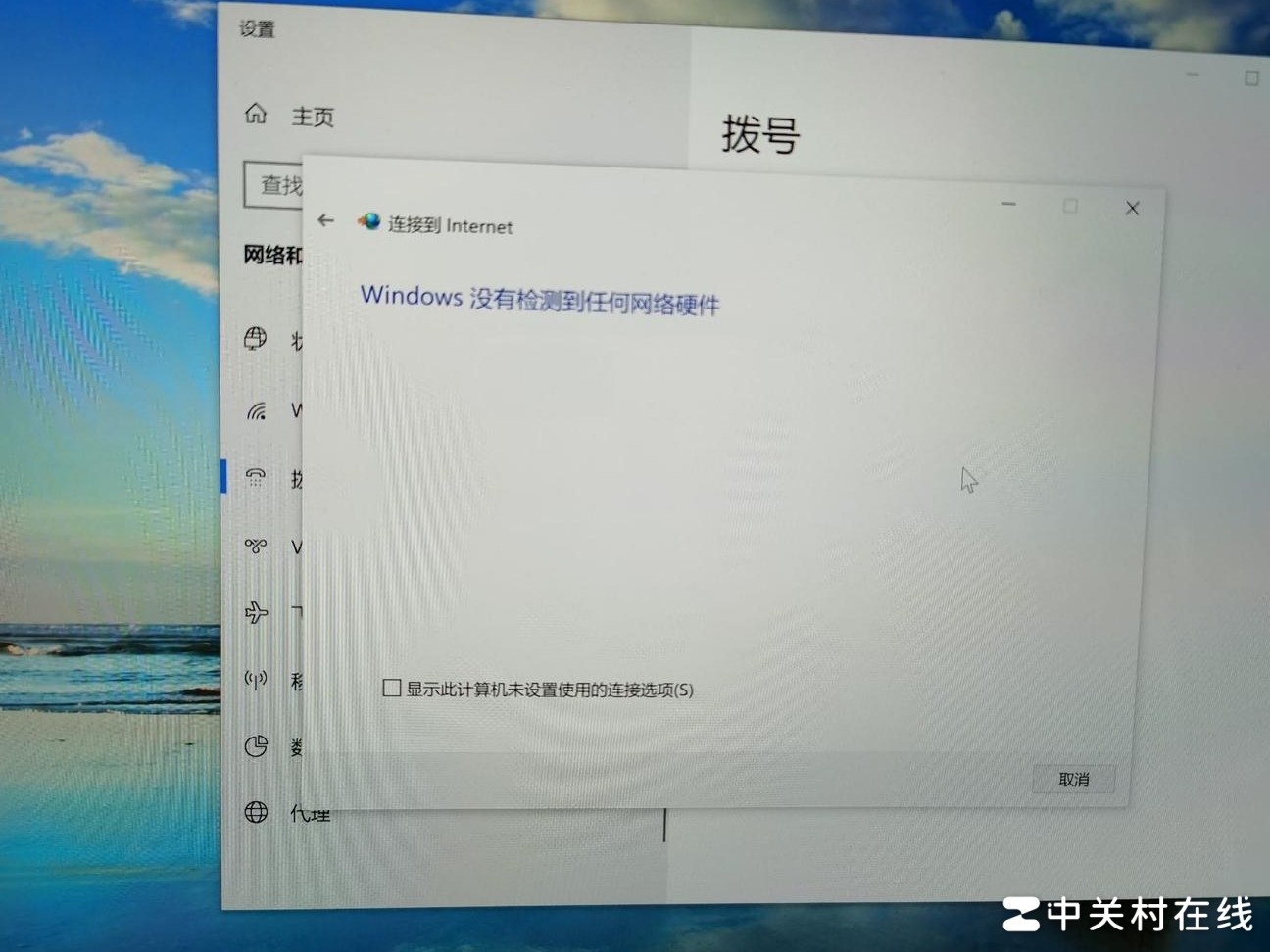 电脑无网络硬件怎么办