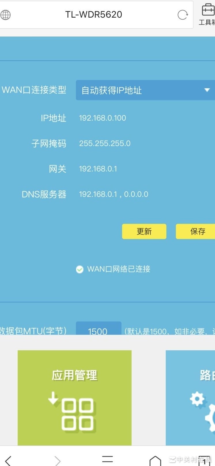双路由器共用或桥接方法