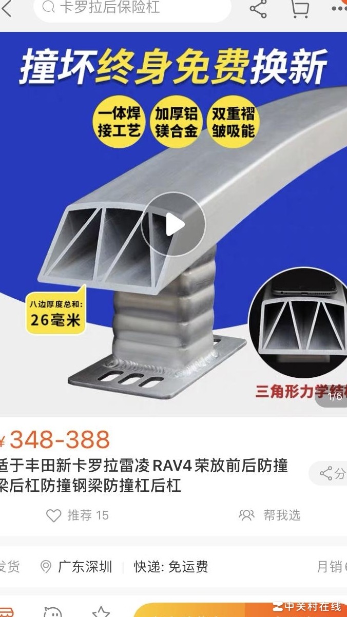 原厂防撞梁太薄能自换吗