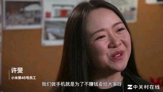 许斐是否仍在小米任职？