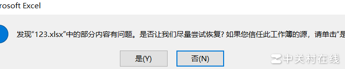 Excel文件损坏修复方法