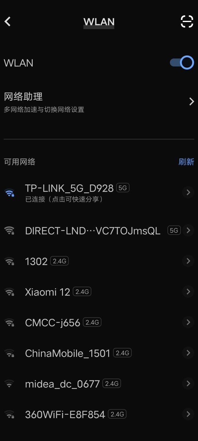 Win10开机自动出现WiFi原因
