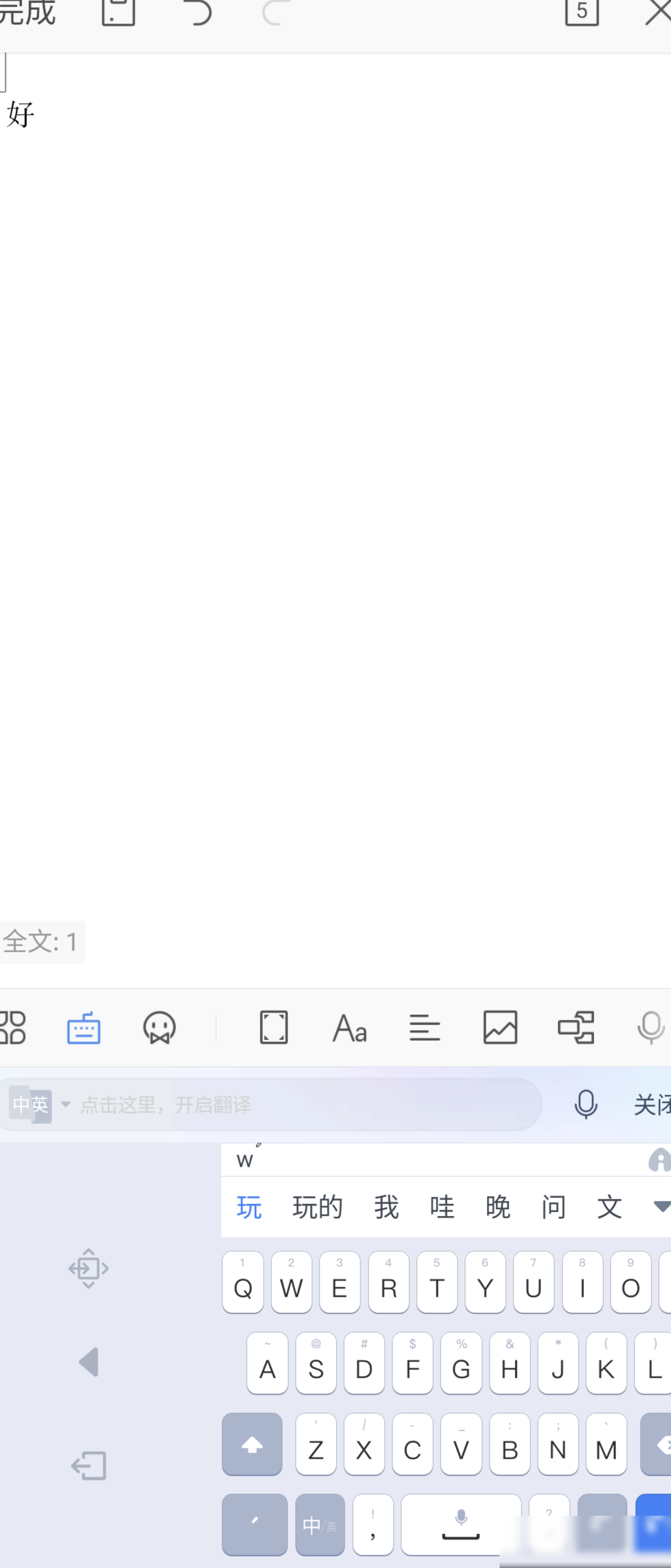 关闭输入法联想功能