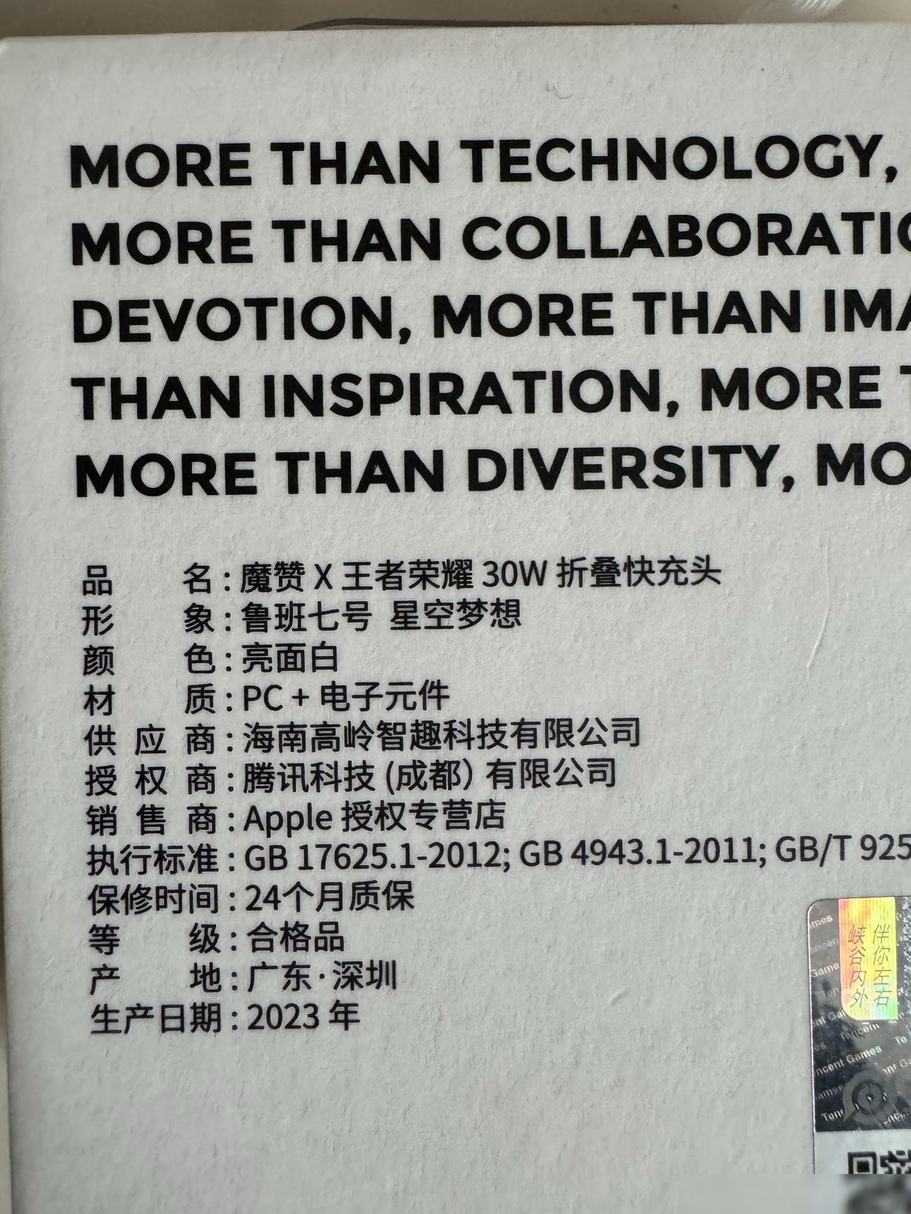 这是苹果原装充电器吗？
