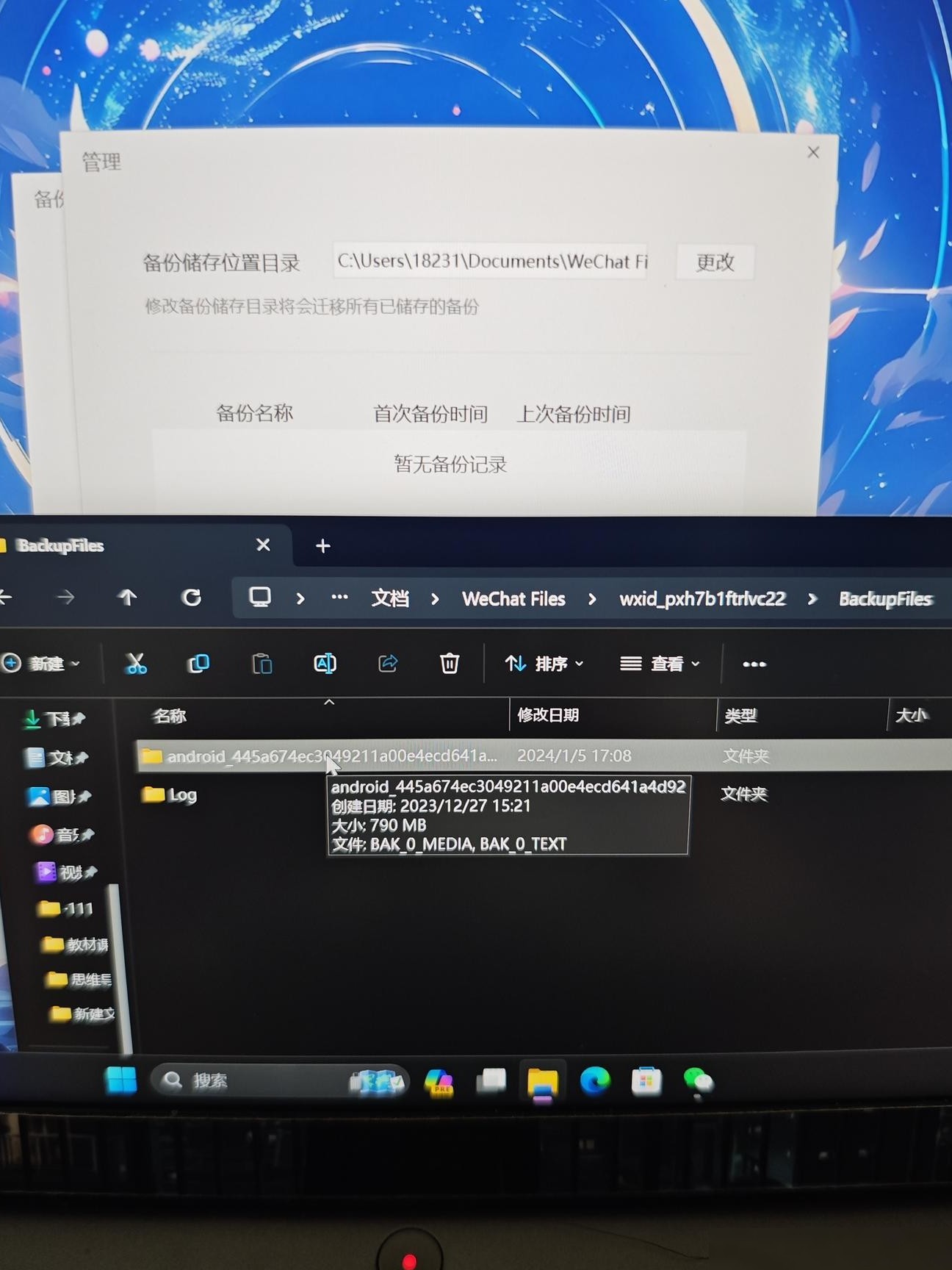 微信聊天记录恢复失败？