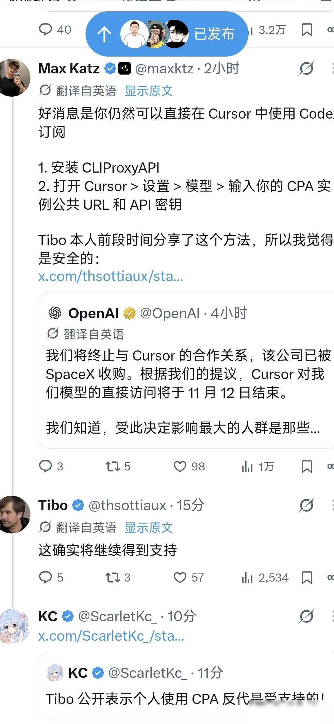 Tibo允许反代ChatGPT引热议