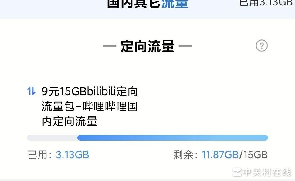 定向流量能否开热点共享
