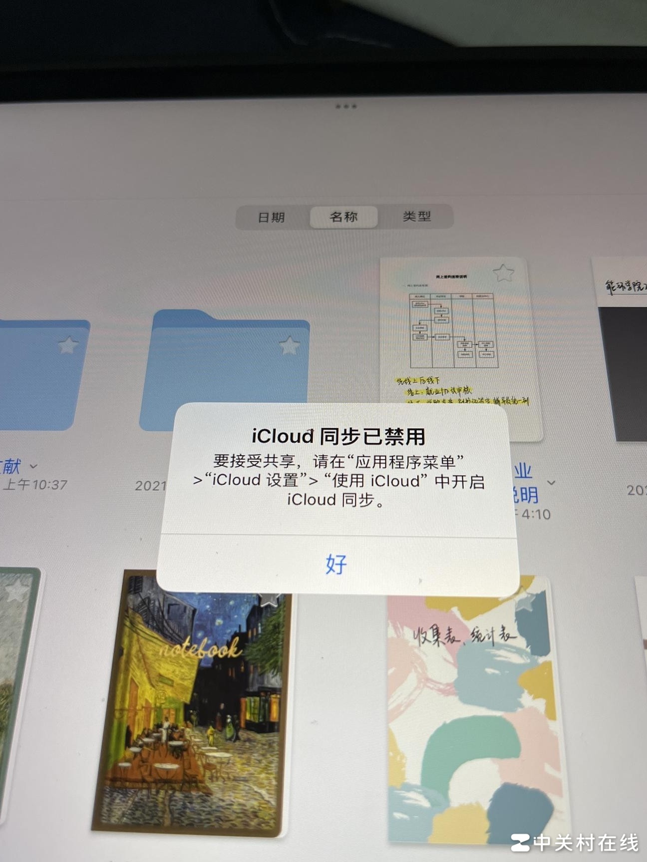 iPad应用菜单位置指南