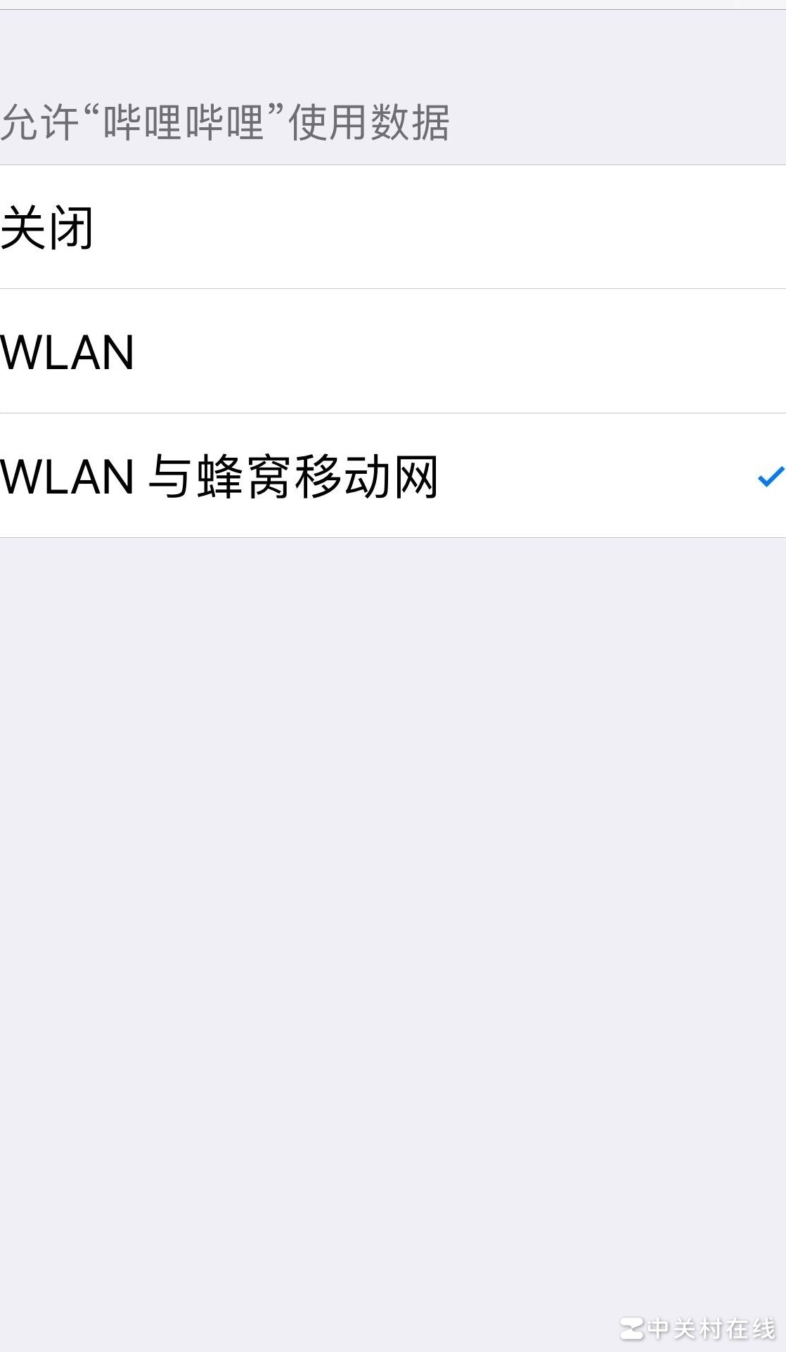 手机流量无法访问B站