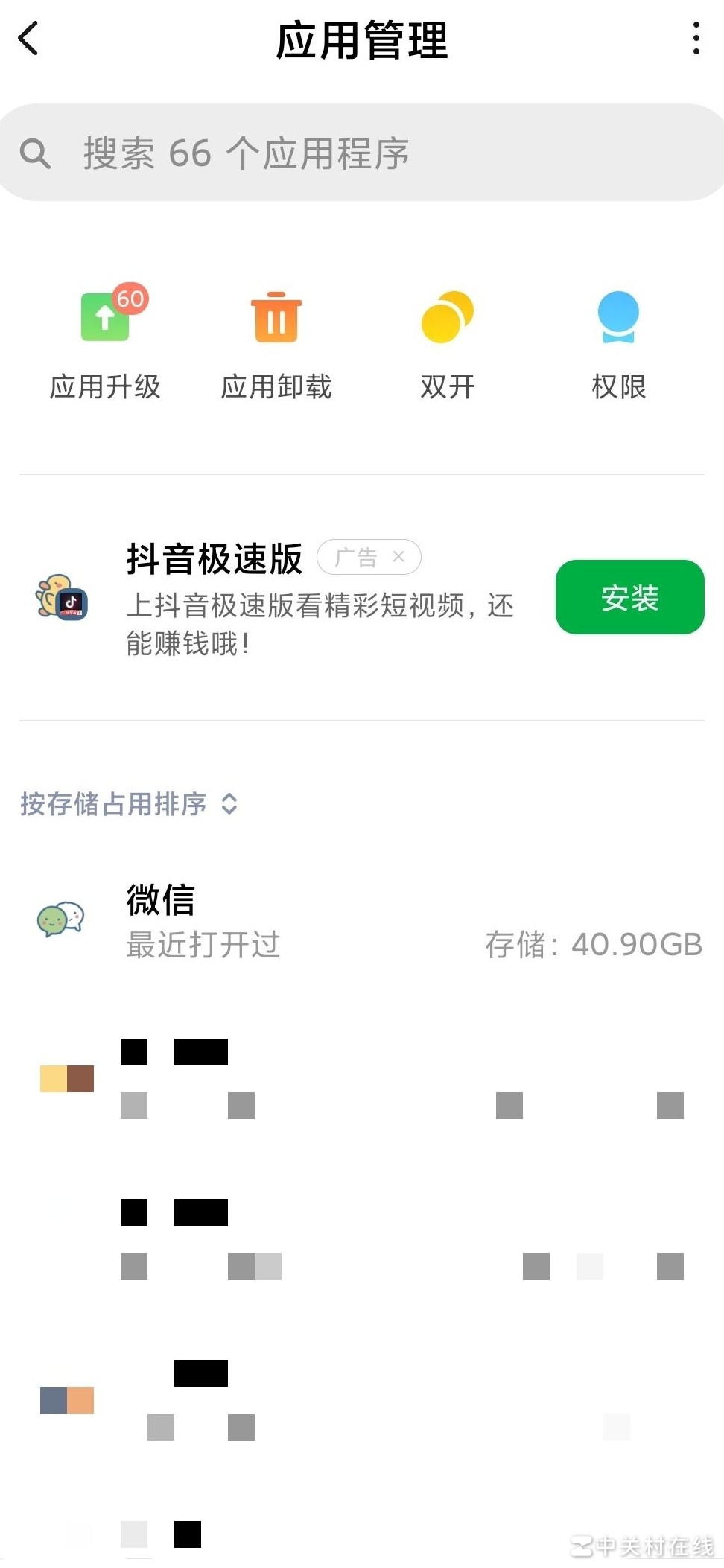 微信27GB隐藏文件在哪