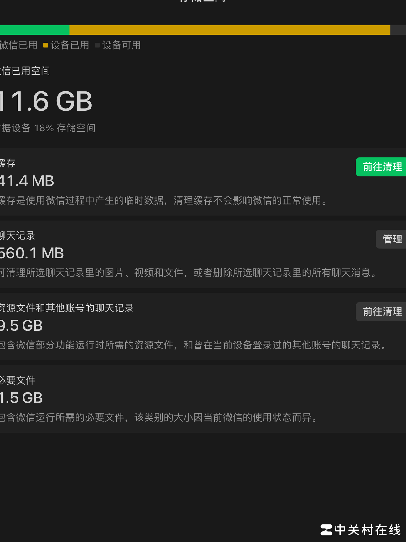 微信资源文件能删除吗