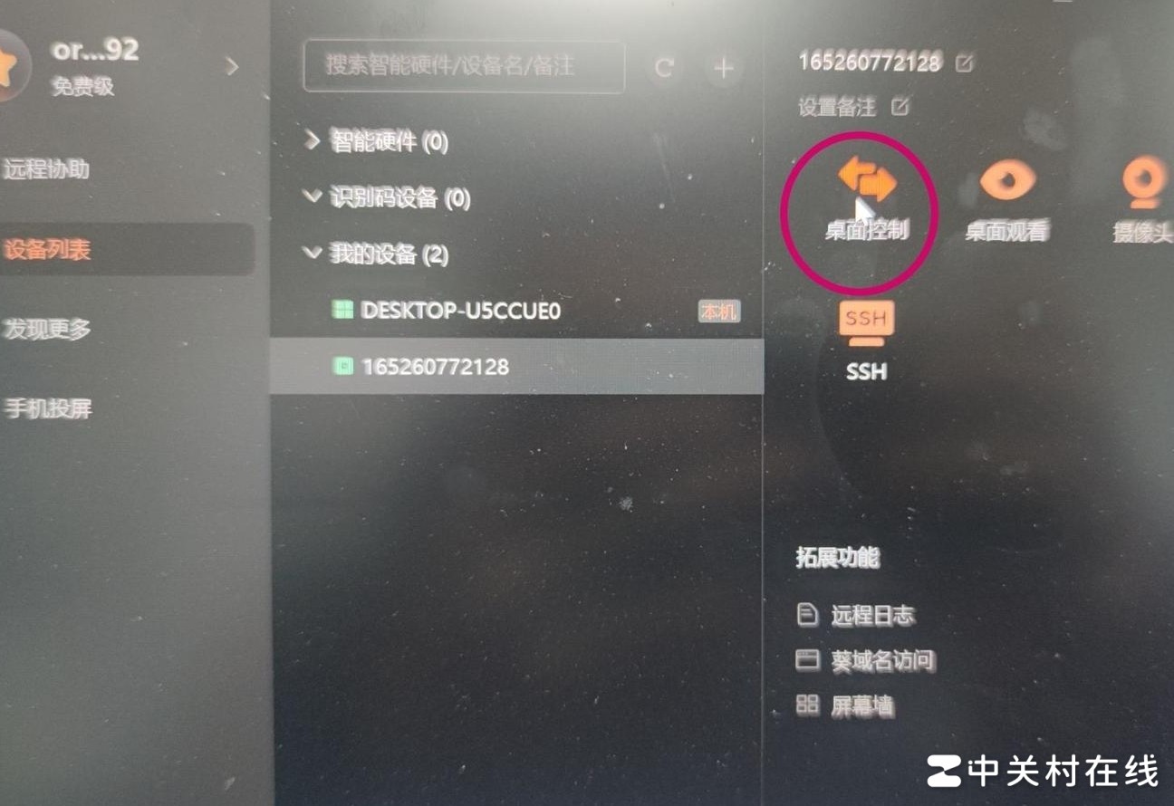 向日葵A2无法控制远程桌面