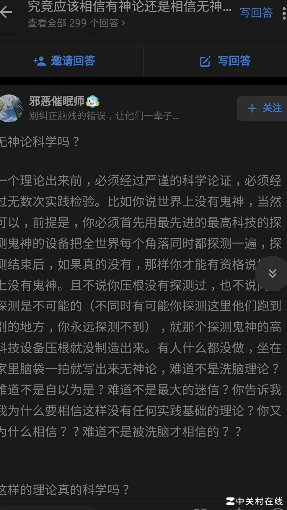 如何反驳神不可证伪论