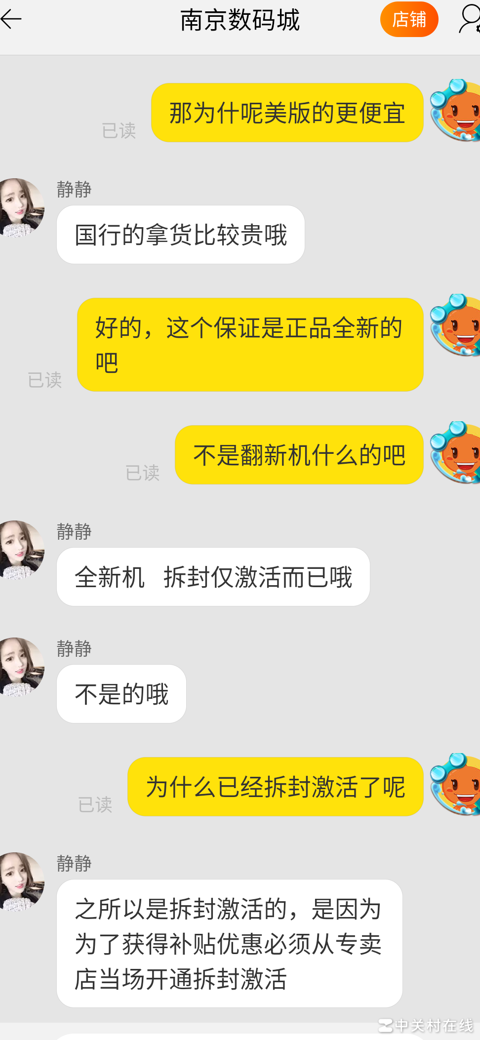 拆封iPad靠谱吗？南京数码城评测