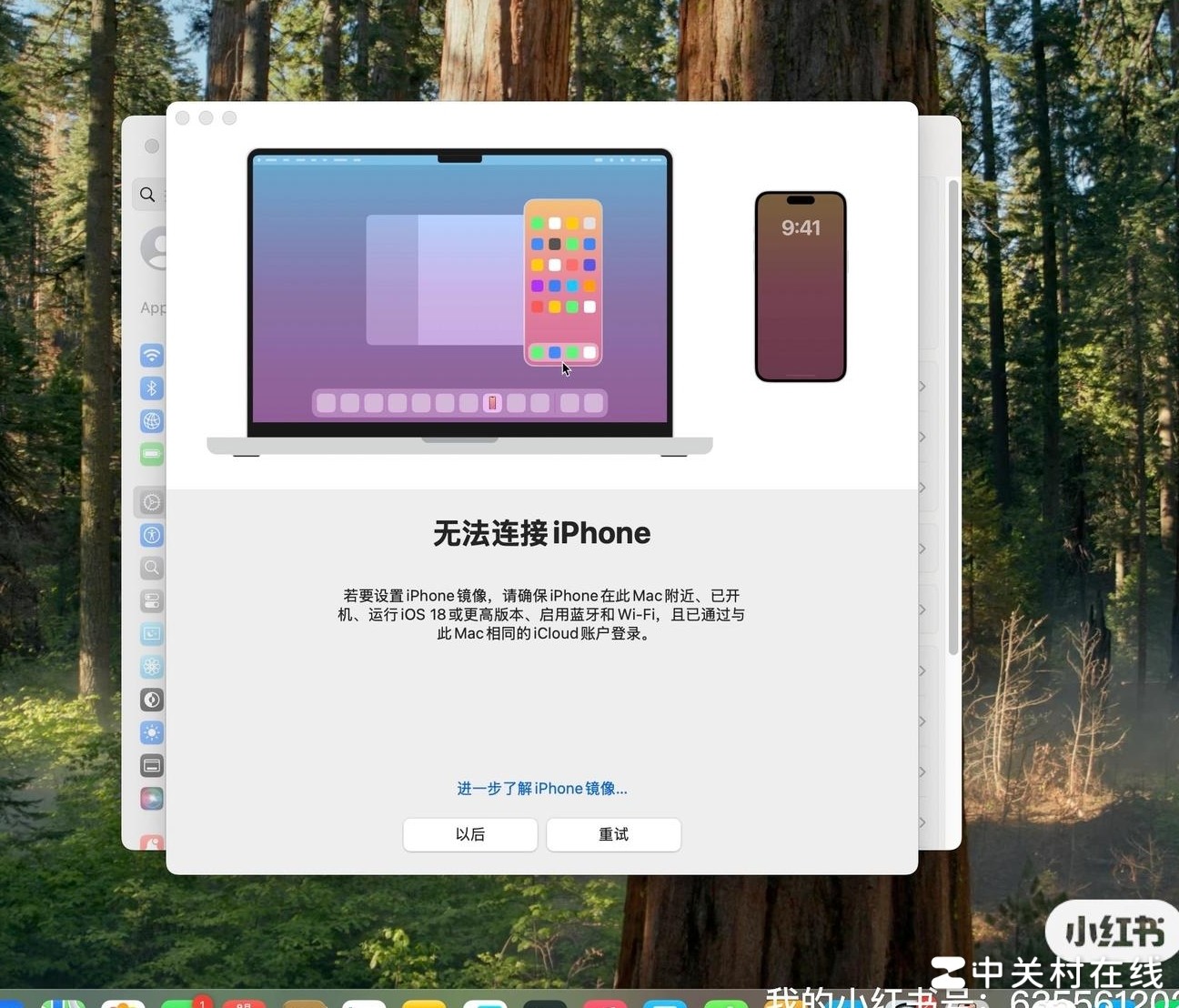 MacBook无法连接iPhone镜像