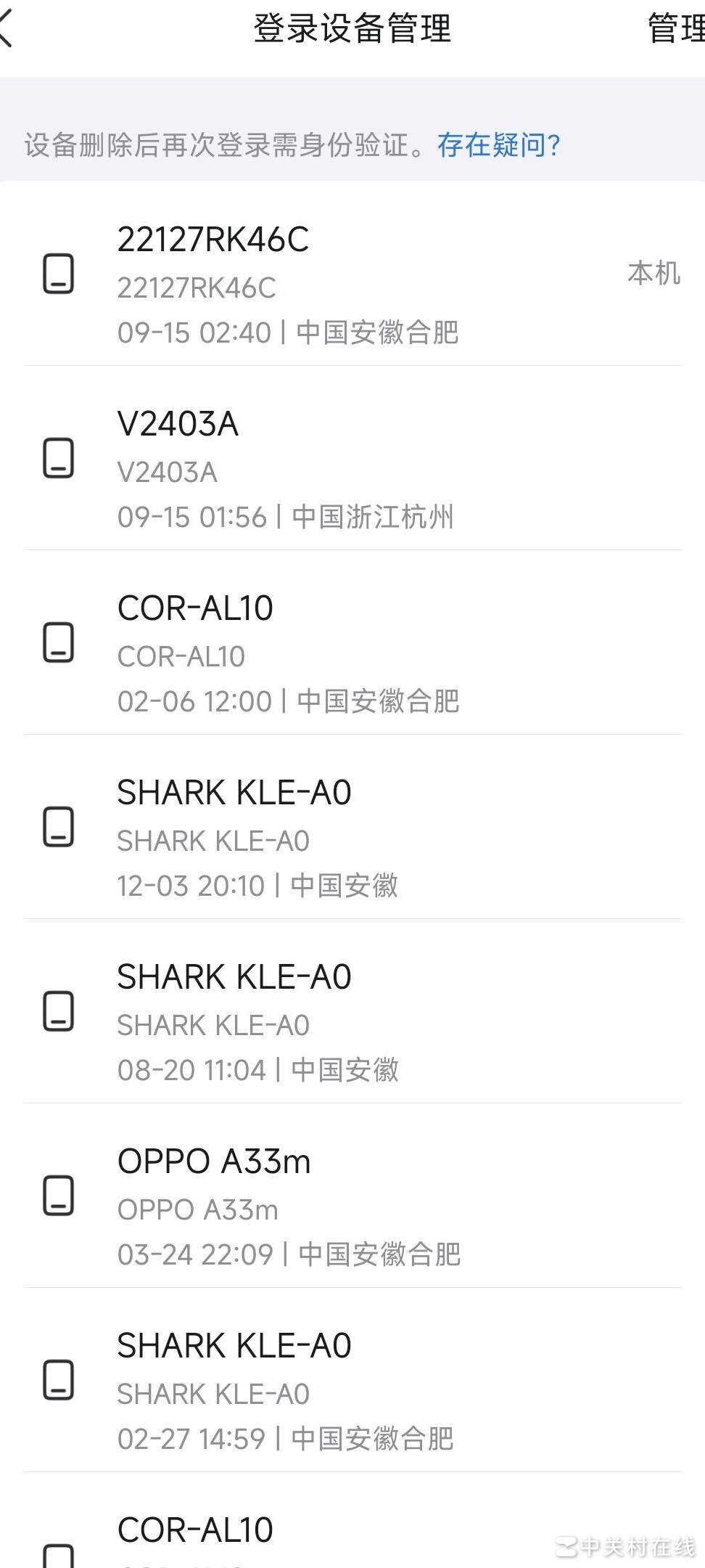 QQ登录记录频繁刷新？