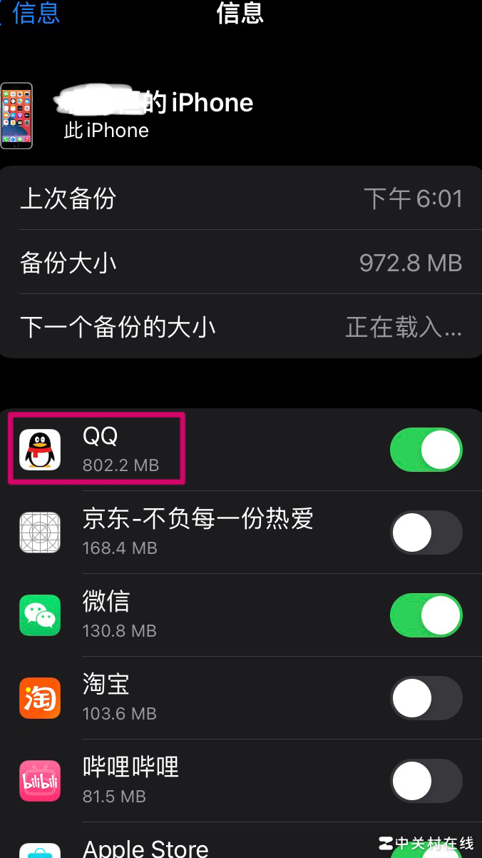 iCloud备份有用吗
