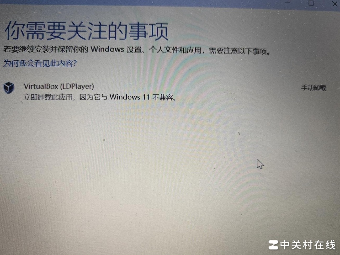 找不到系统提示的虚拟机
