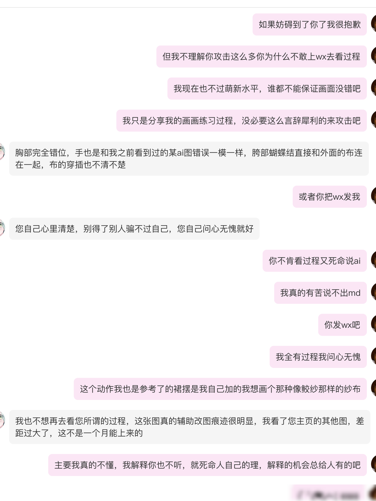 空口评AI画作的人心态揭秘