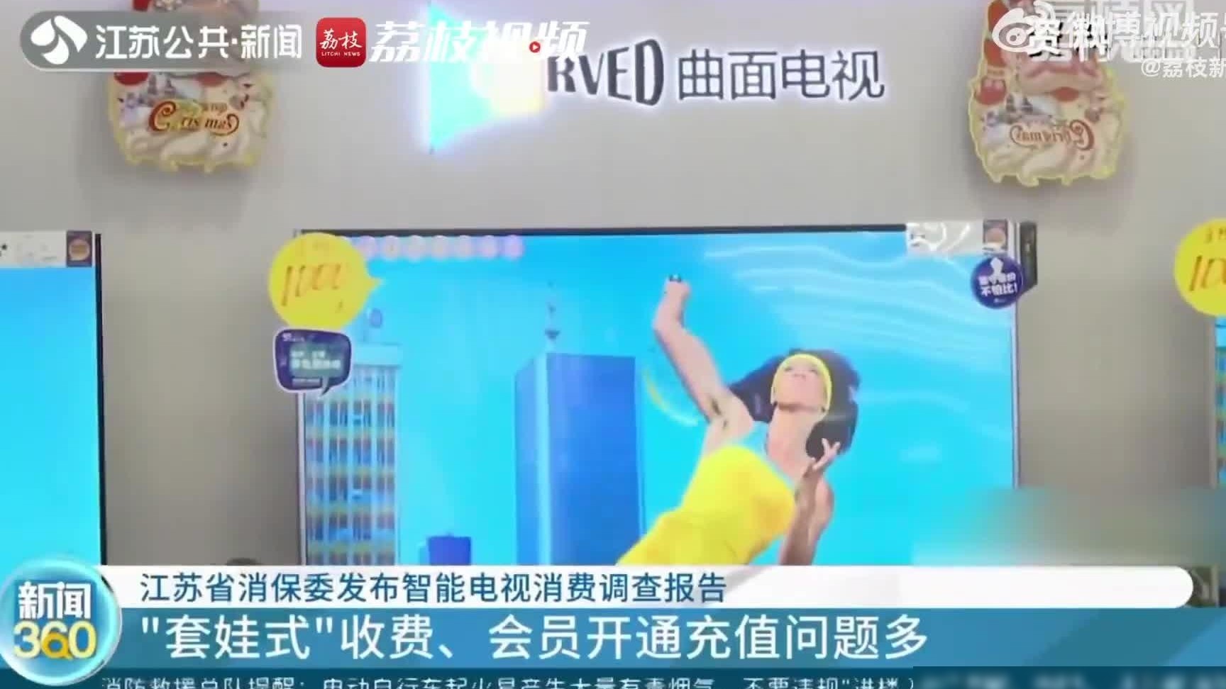 智能电视收费乱象谁之责
