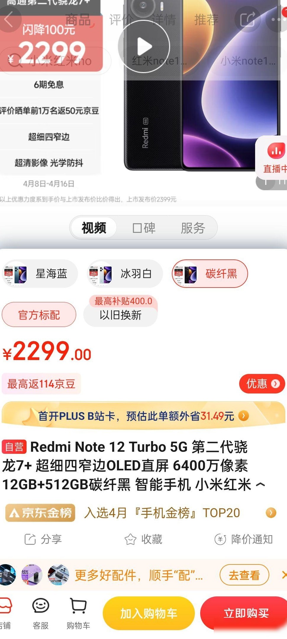 真我GT Neo5 SE、红米Note12 Turbo、K60E怎么选？
