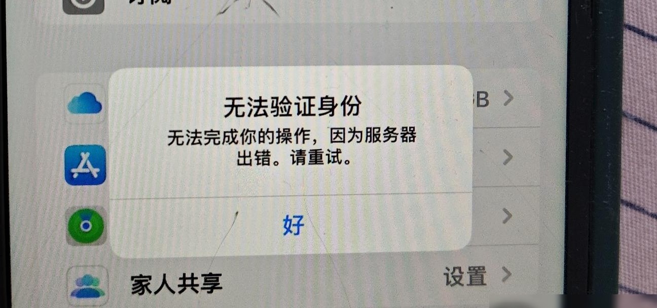 苹果ID忘记怎么办