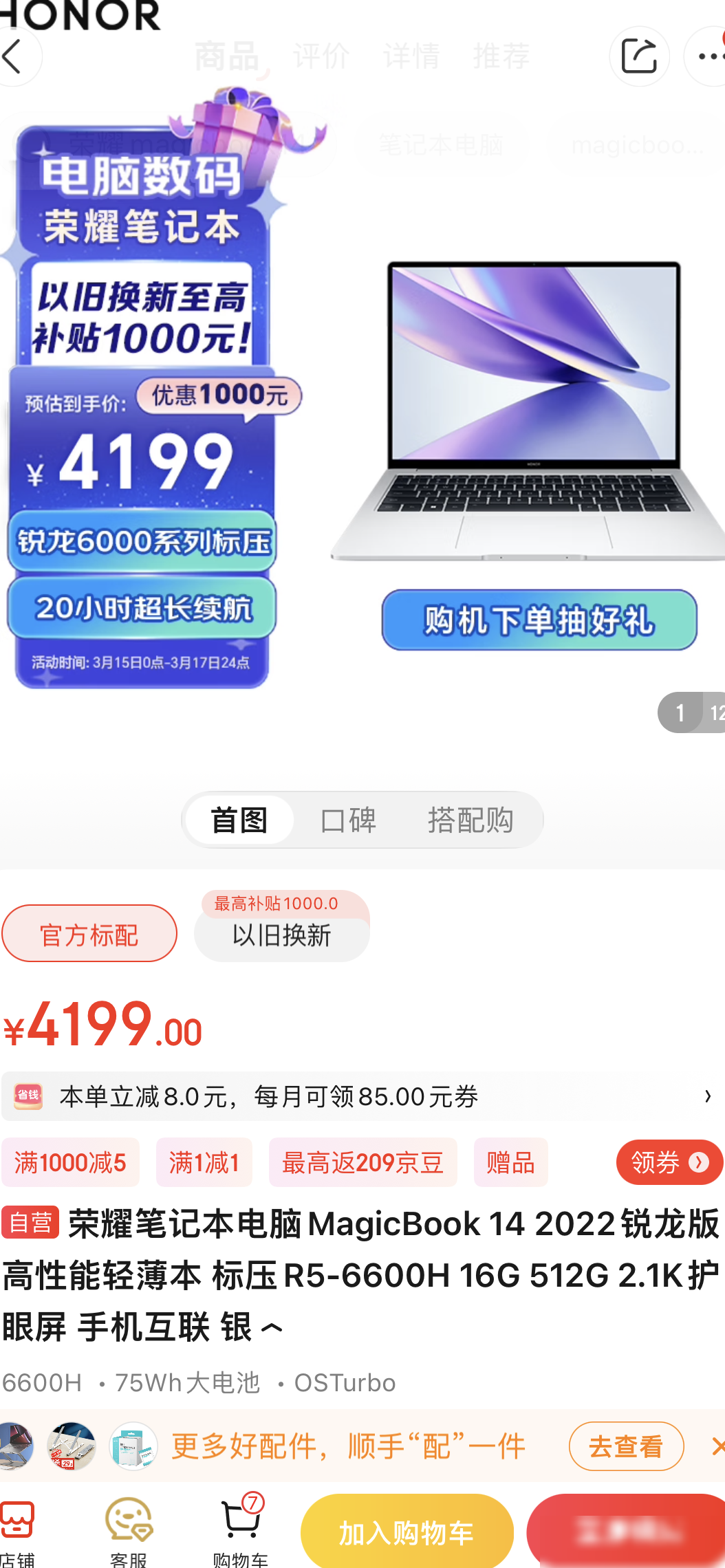 大学生买电脑该选哪款？