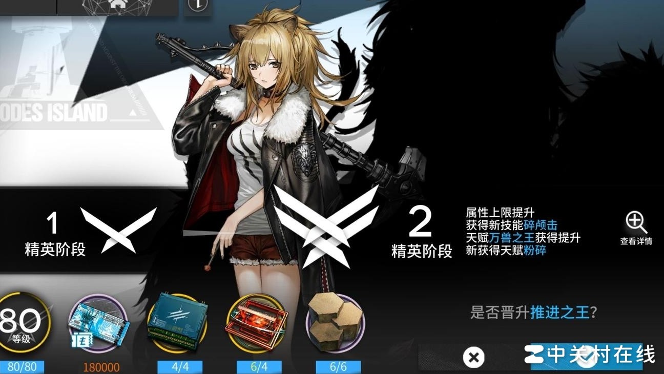 推进之王使用攻略