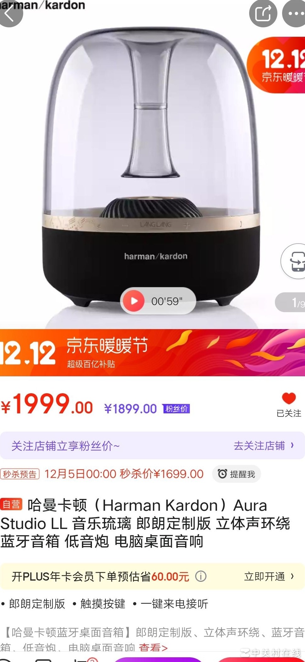 哈曼卡顿音响真假揭秘