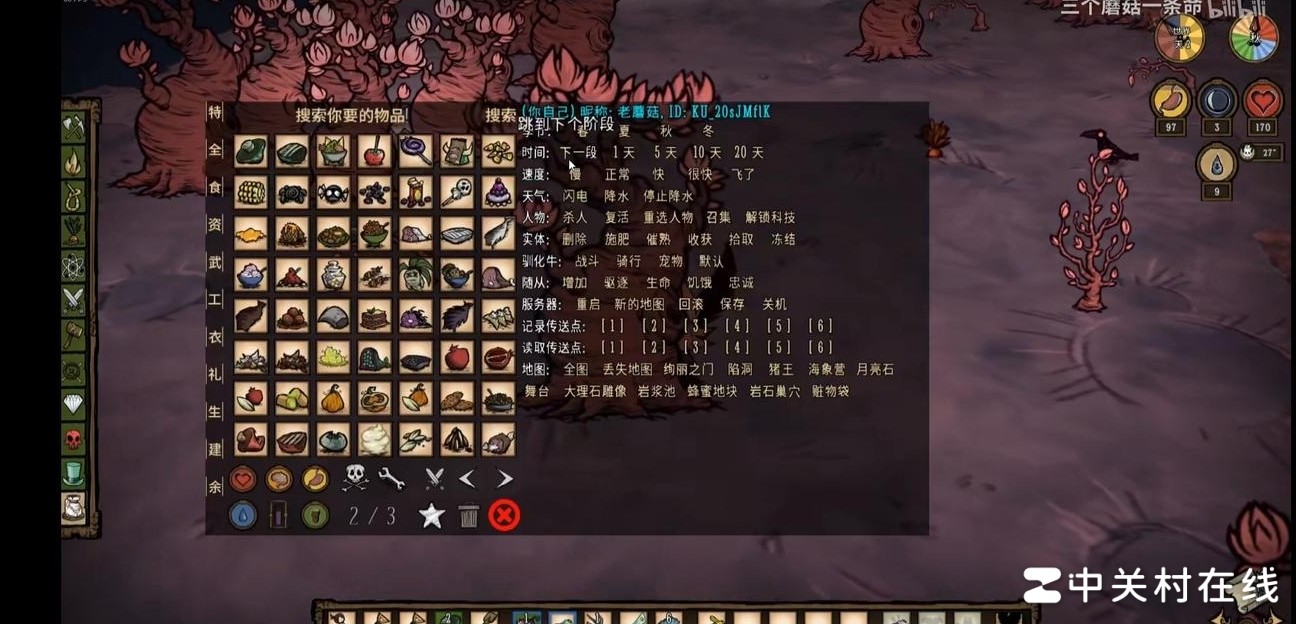 饥荒联机版有创造模式吗