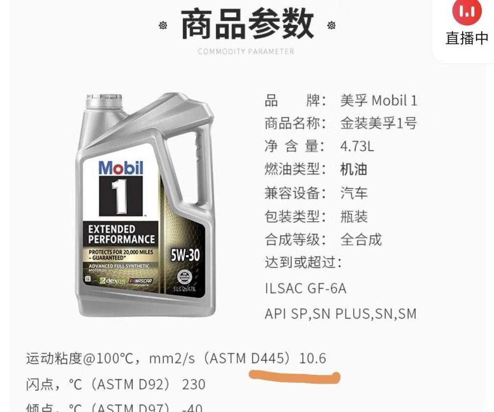 水美EP vs 银美孚，运动粘度对比
