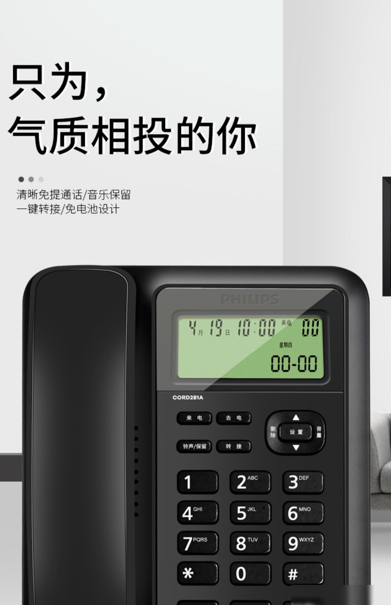 座机听筒声音太小？简单调大方法