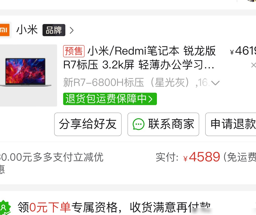 Redmi笔记本值不值得买？