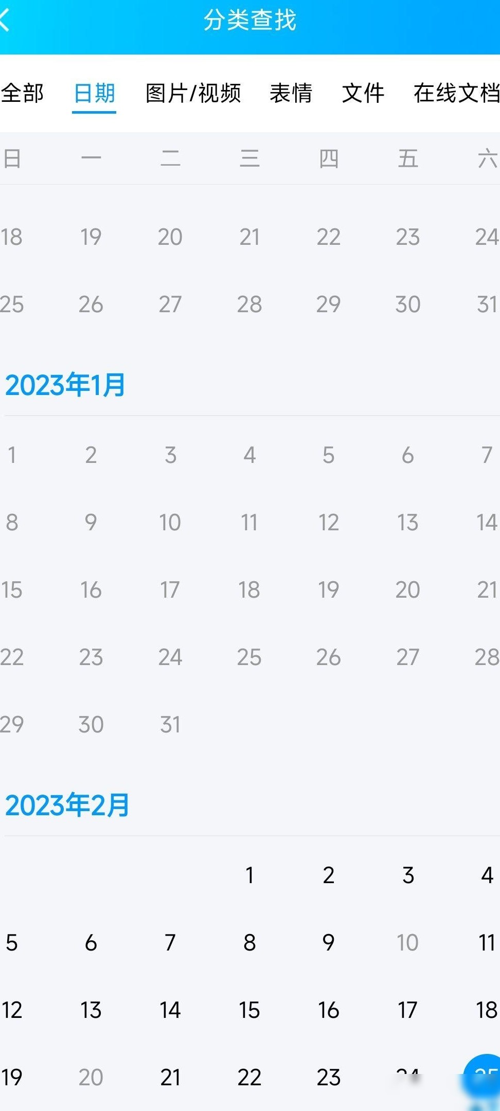 QQ聊天记录恢复方法