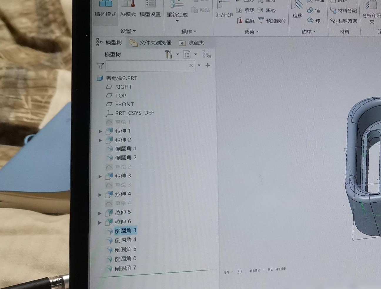 Creo结构模式无法编辑