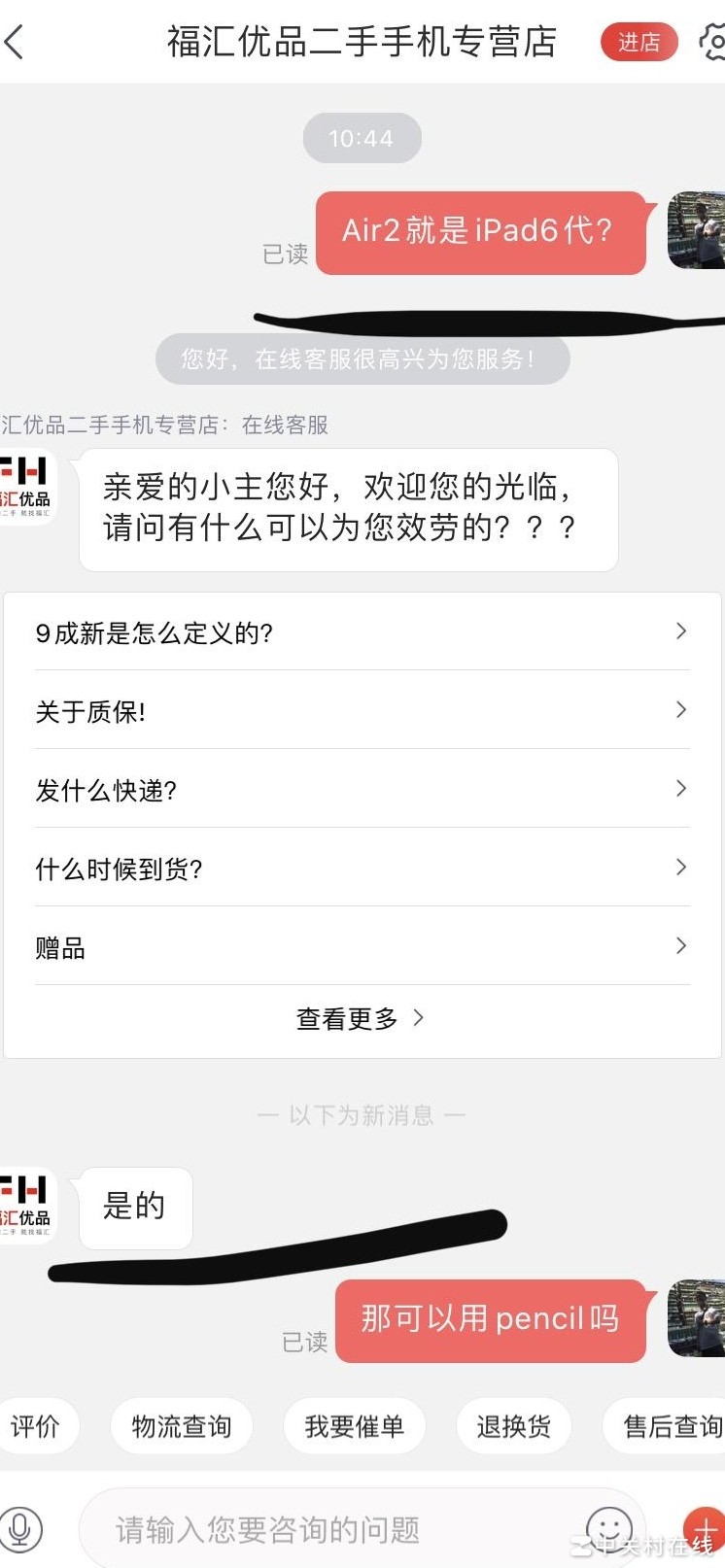 iPad6代与Air2对比解析