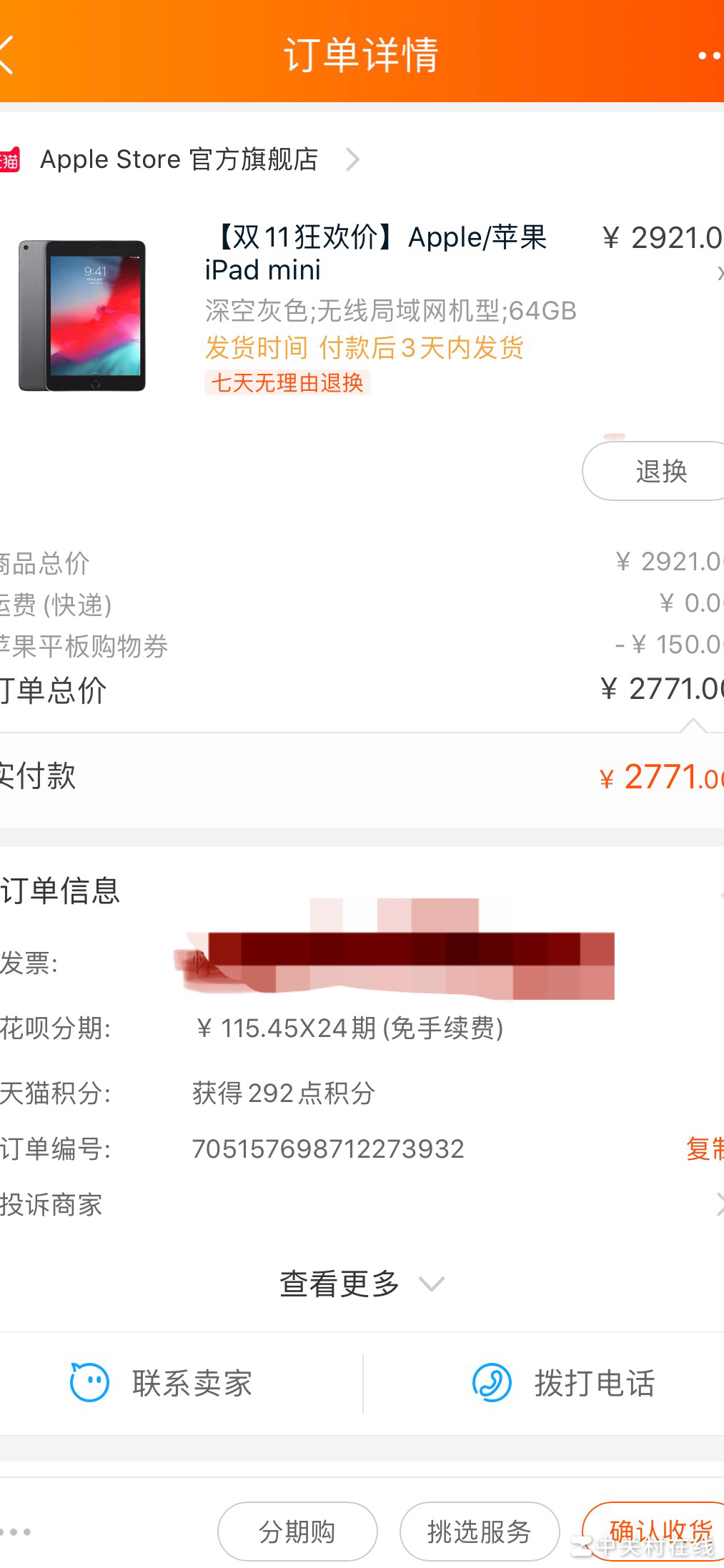 24期免息到底省多少？