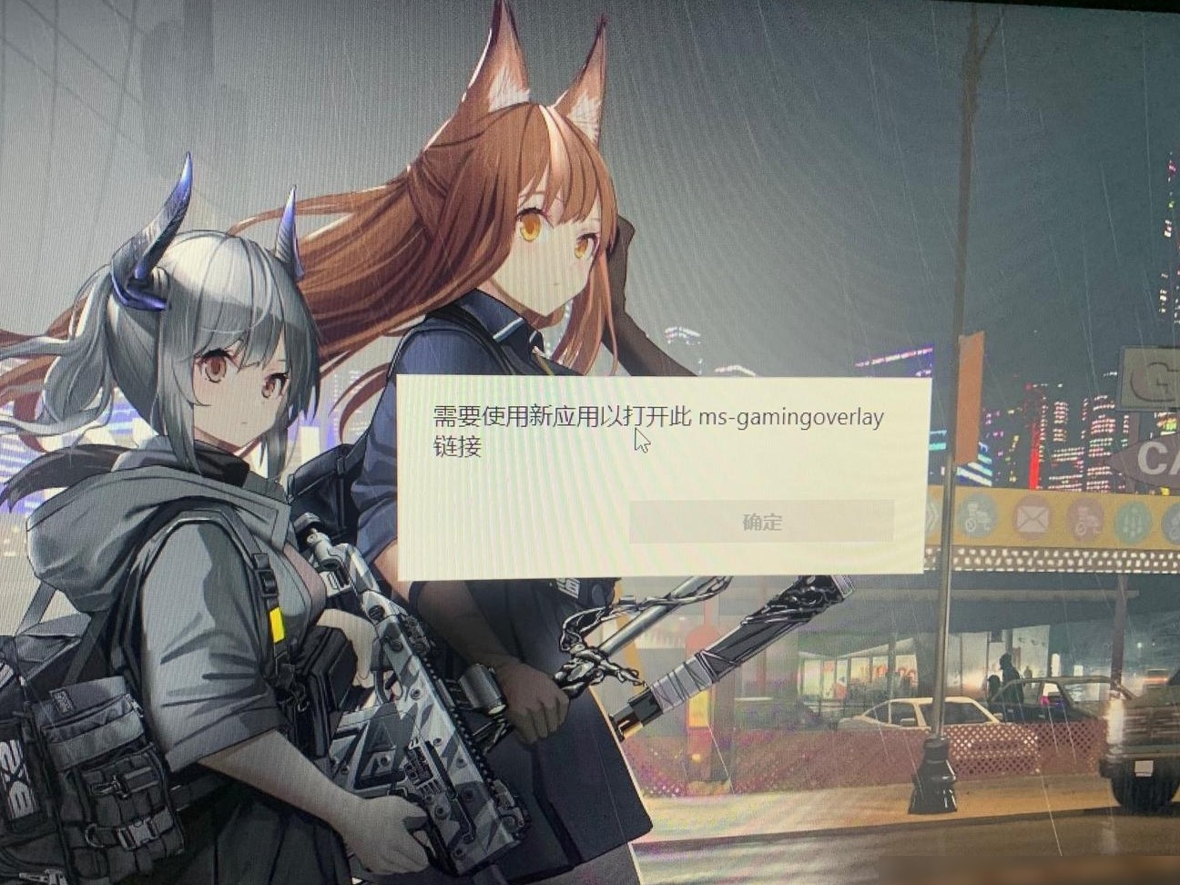 ms-ganmingoverlay启动异常