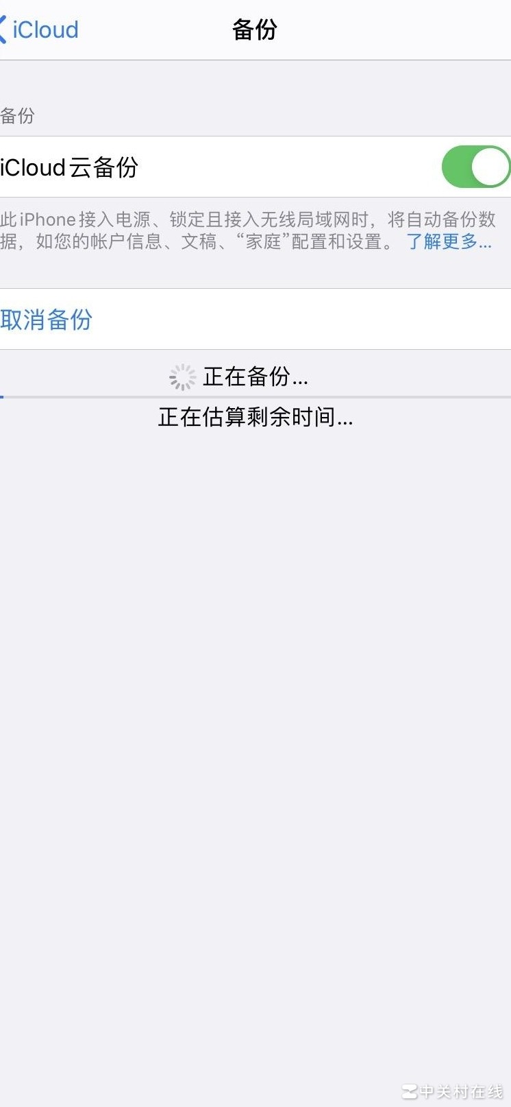 iOS降级后iCloud备份失败解决