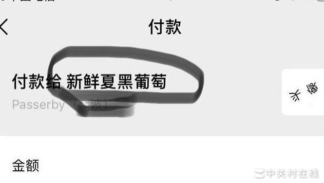 如何修改收款码名称？